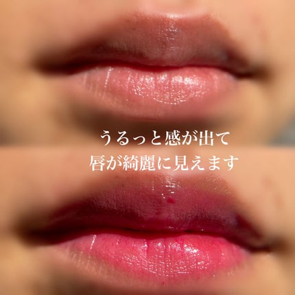 ジューシーデュイティント/dasique/リップティントを使ったクチコミ(5枚目)