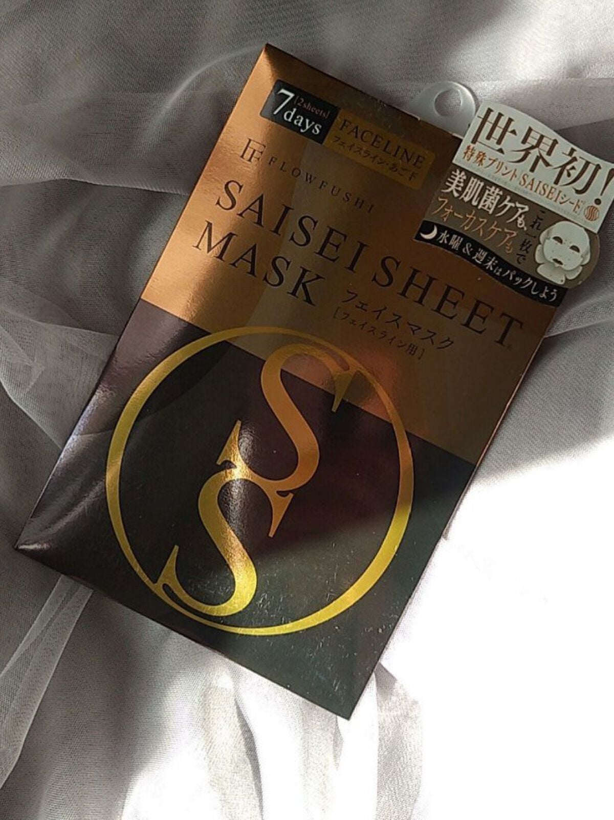 SAISEIシートマスク/UZU BY FLOWFUSHI/シートマスク・パックを使ったクチコミ(2枚目)