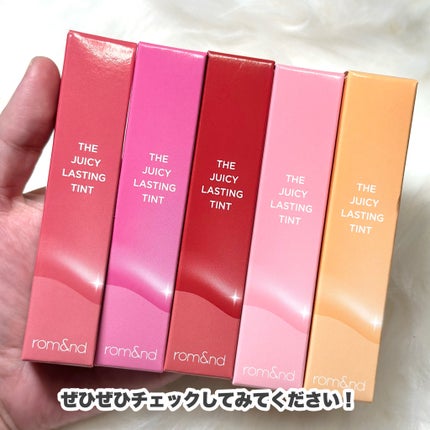 ザ ジューシーラスティングティント/rom&nd/リップティントを使ったクチコミ(10枚目)