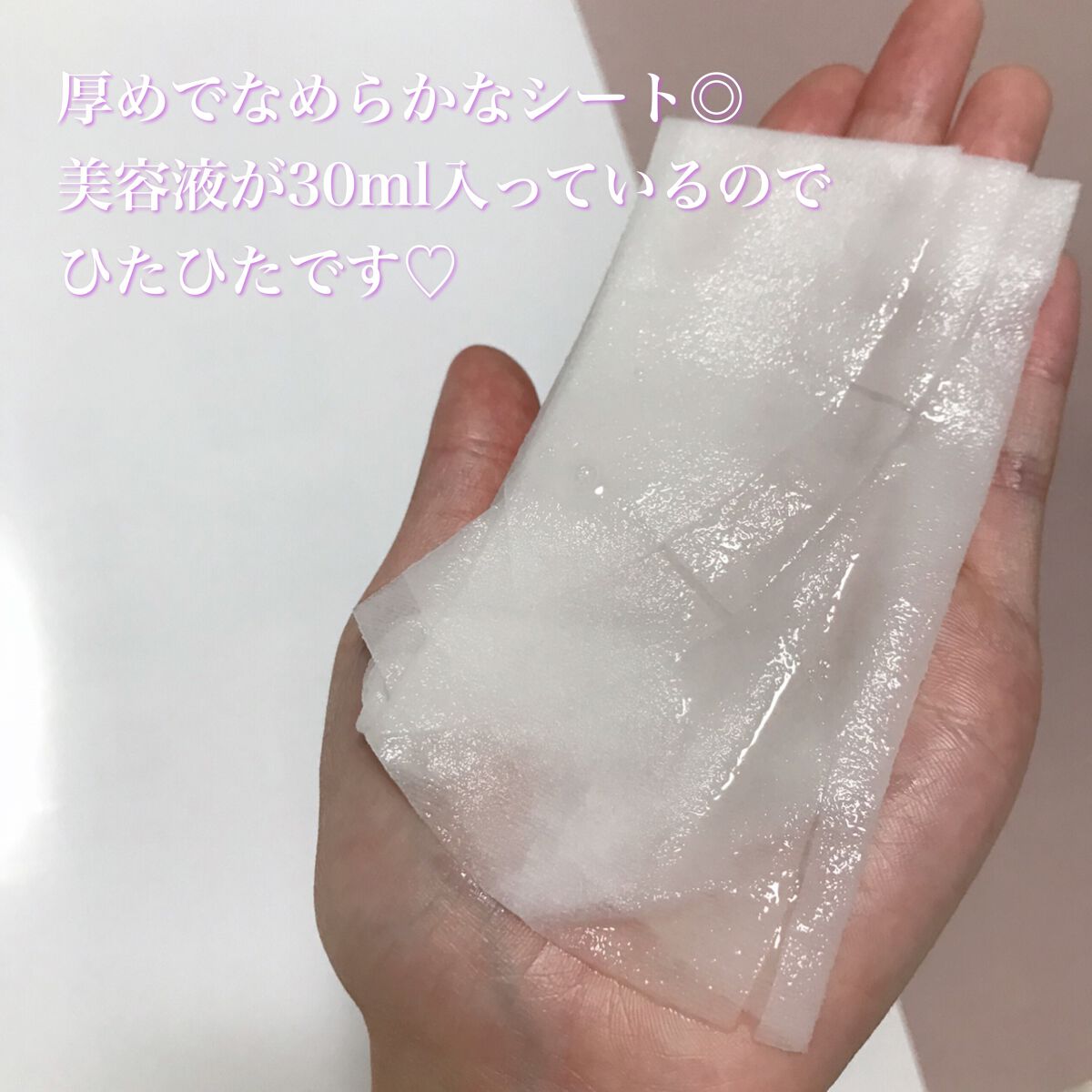 プレミアムトリートメントマスク/SUIKO HATSUCURE/シートマスク・パックを使ったクチコミ(2枚目)