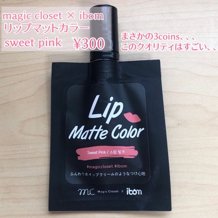 カラフルビビッドティント RD301 フレッシュアップル/ETUDE/口紅の画像