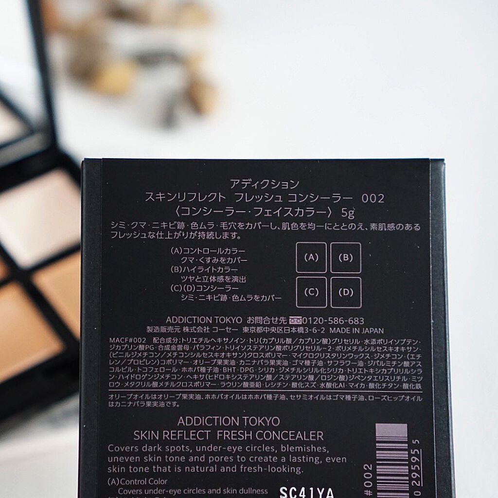 スキンリフレクト フレッシュ コンシーラー/ADDICTION/パレットコンシーラーを使ったクチコミ(4枚目)
