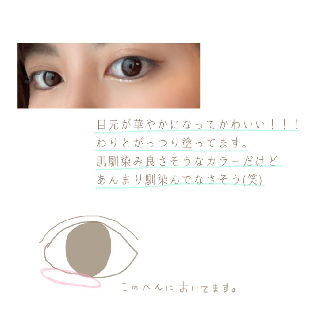 ピックミーアイズグリッター/Ririmew/グリッターを使ったクチコミ(5枚目)