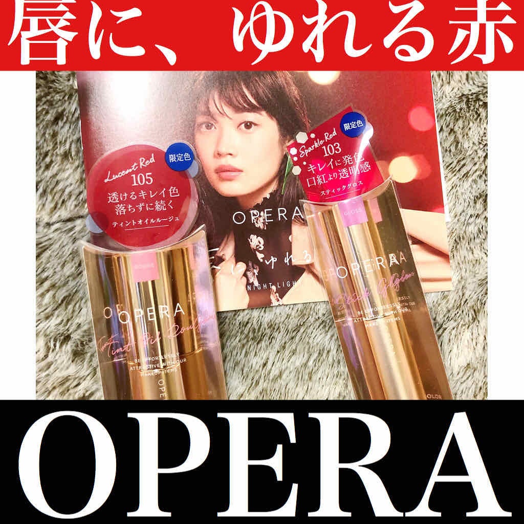 オペラ シアーリップカラー RN/OPERA/リップグロスを使ったクチコミ(1枚目)