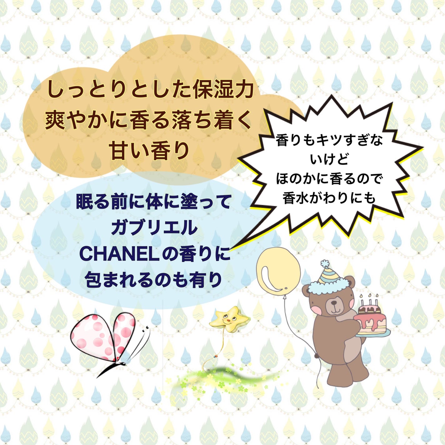 ガブリエル シャネル ボディ ローション/CHANEL/ボディローションを使ったクチコミ(4枚目)