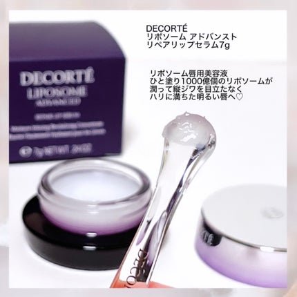 コスメデコルテ リポソーム アドバンスト リペアリップセラム/DECORTÉ/リップ美容液を使ったクチコミ(4枚目)