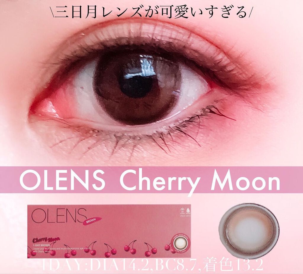 Cherry Moon 1day/OLENS/カラーコンタクトレンズを使ったクチコミ(1枚目)