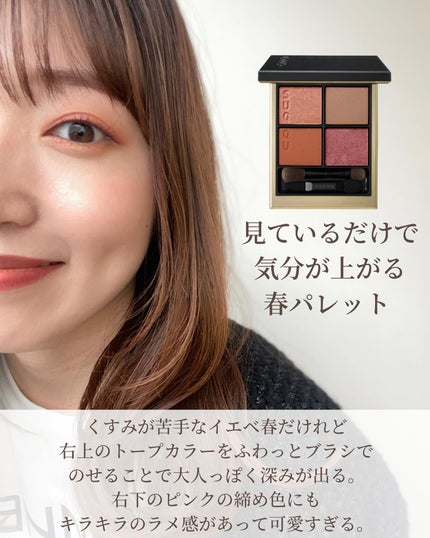 シグニチャー カラー アイズ/SUQQU/アイシャドウパレットを使ったクチコミ(4枚目)