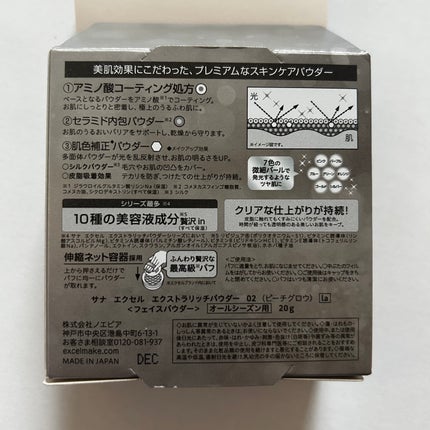 エクストラリッチパウダー la/excel/ルースパウダーを使ったクチコミ(4枚目)