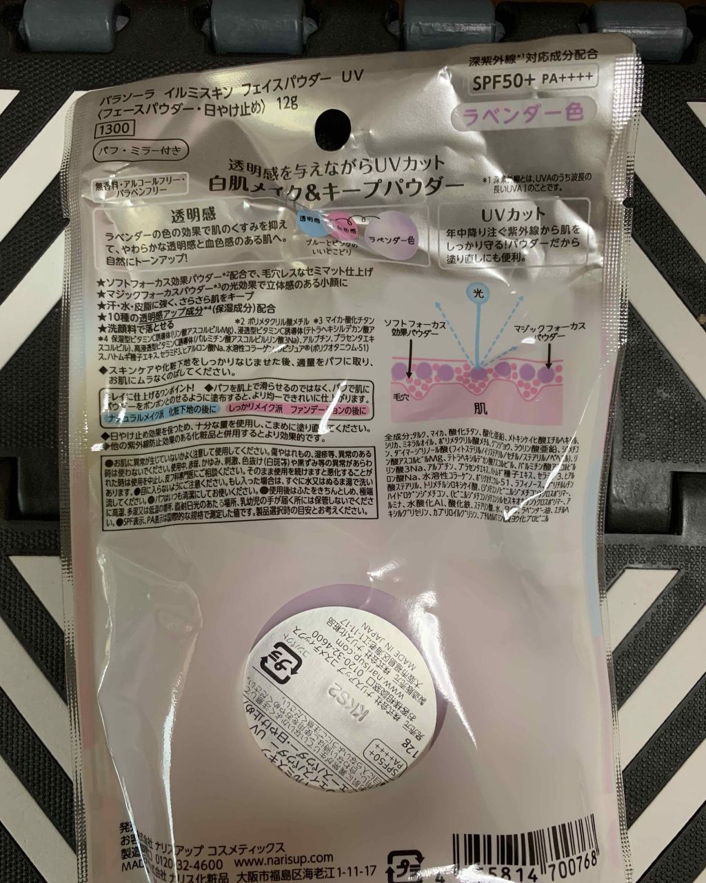 パラソーラ イルミスキン フェイスパウダー UV/ナリスアップ/プレストパウダーを使ったクチコミ(2枚目)