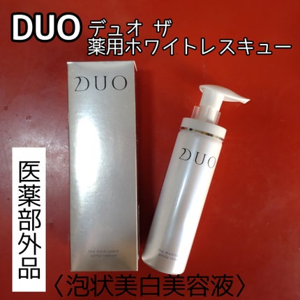 デュオ ザ 薬用ホワイトレスキュー/DUO/美容液を使ったクチコミ(1枚目)