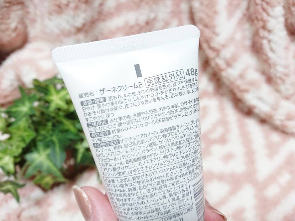 ザーネクリーム/ザーネ/ボディクリームを使ったクチコミ（2枚目）