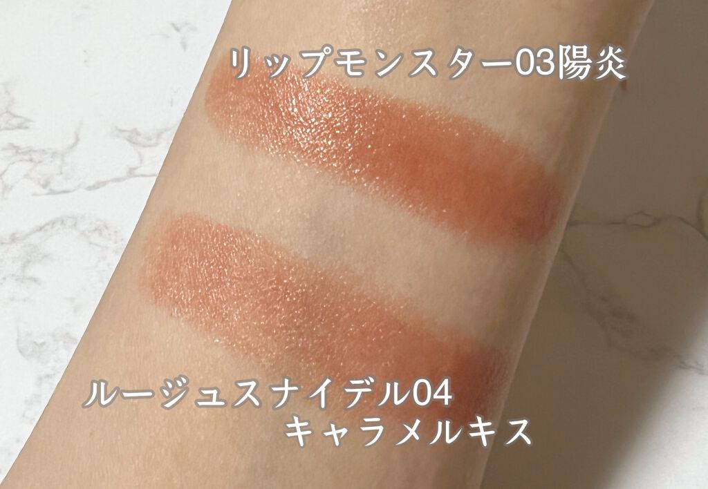 ルージュスナイデル n/SNIDEL BEAUTY/口紅を使ったクチコミ(4枚目)