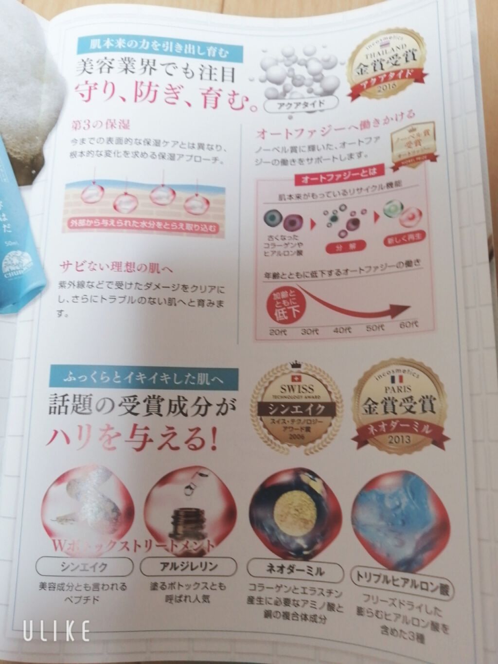 ゆうこまん on LIPS 「ネオ*ちゅらびはだ⭕沖縄もずく乾燥しないように保護する、細菌が..」(3枚目)