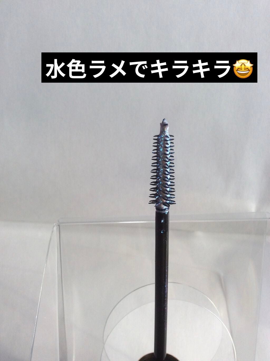 アリスシリーズ マスカラ/ZEESEA/マスカラを使ったクチコミ(2枚目)