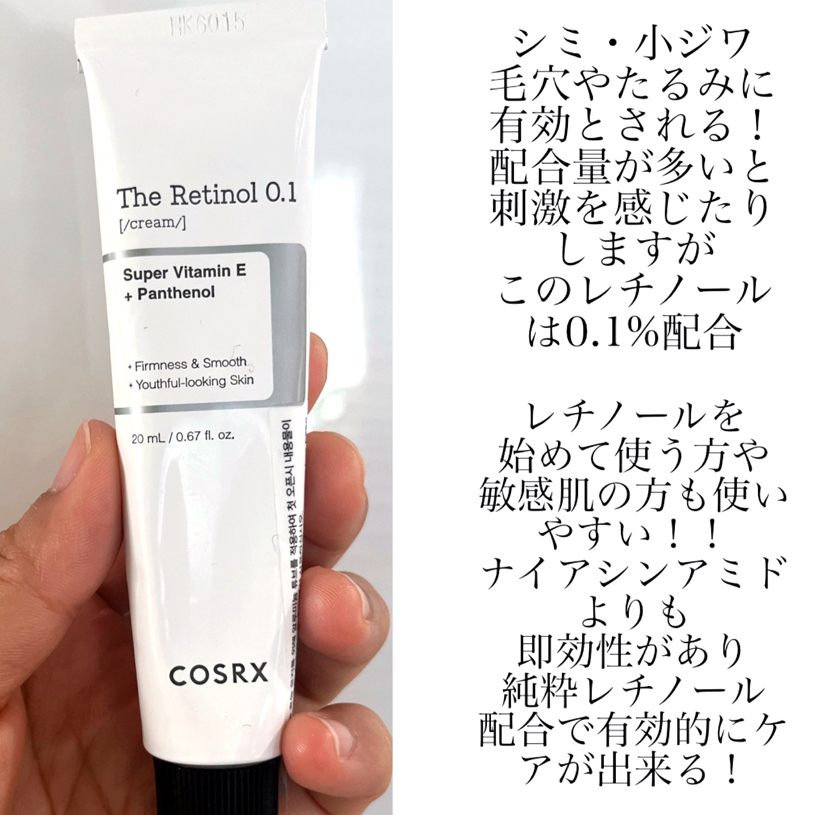 RXザ・レチノール0.1クリーム/COSRX/フェイスクリームを使ったクチコミ（2枚目）