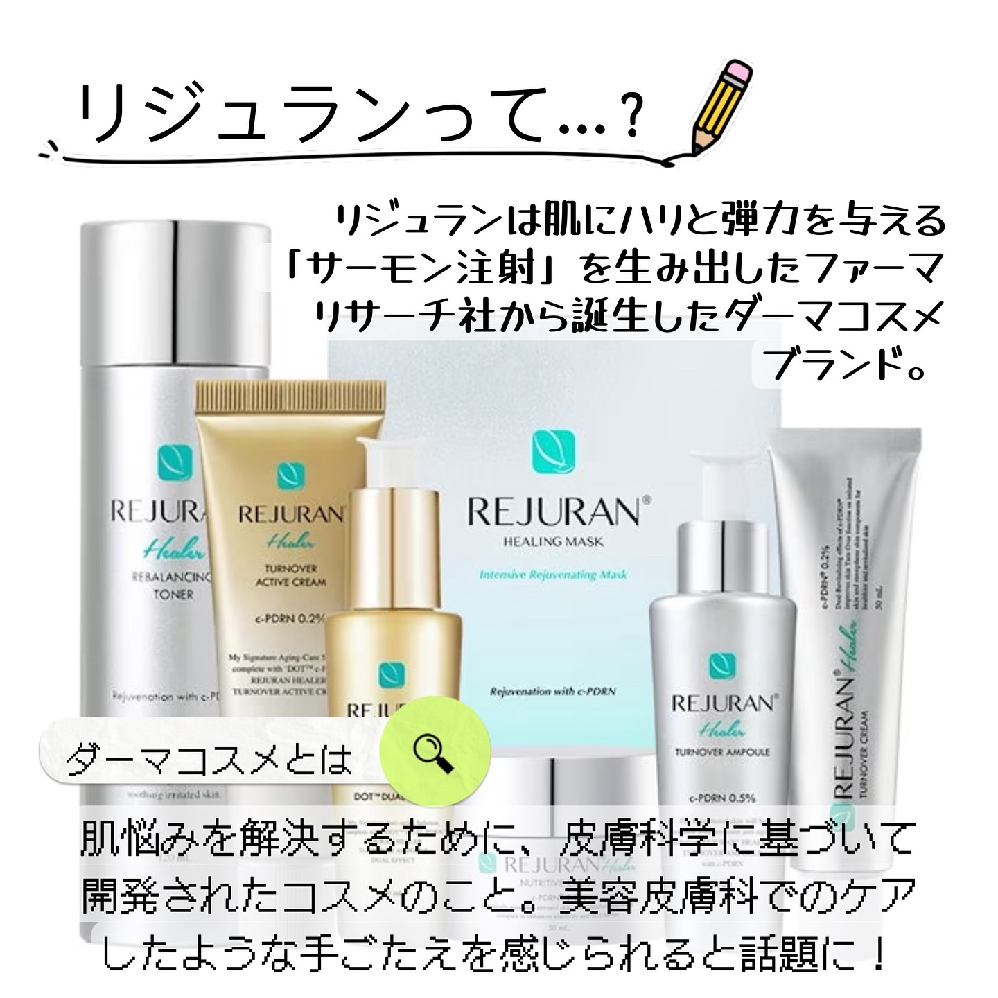 REJURAN デュアル エフェクト アンプル 30mL/REJURAN COSMETICS/美容液を使ったクチコミ（2枚目）
