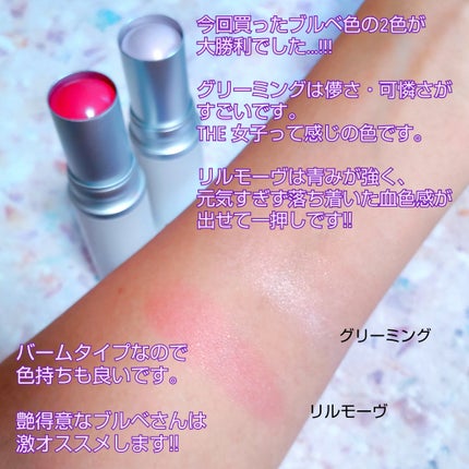 トゥルーディメンションラディアンスバーム/hince/スティックハイライトを使ったクチコミ(4枚目)