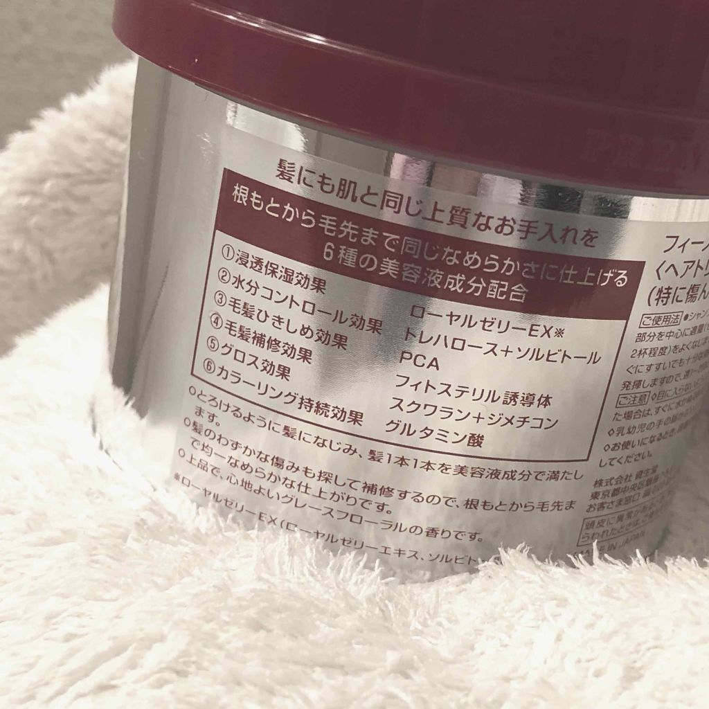 フィーノ プレミアムタッチ 濃厚美容液ヘアマスク/フィーノ/ヘアマスク・ヘアパックを使ったクチコミ(2枚目)