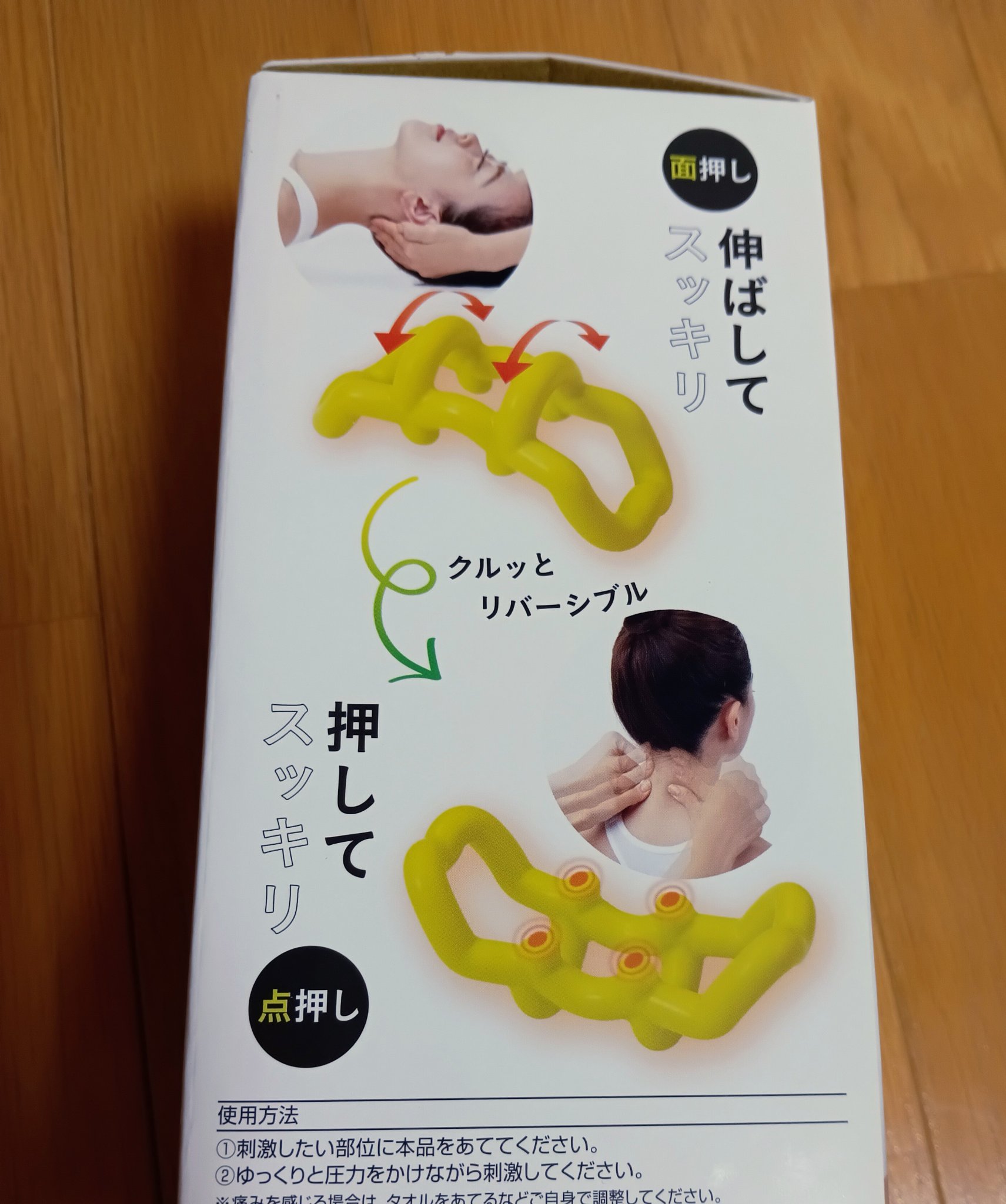 首スッキリング/アルファックス/その他を使ったクチコミ（2枚目）