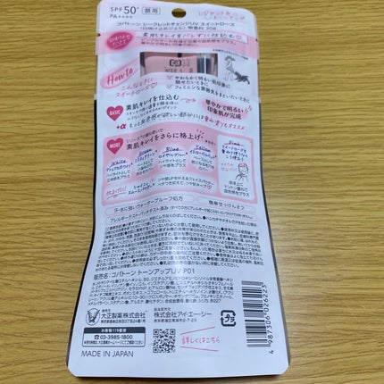 コパトーン シークレットチェンジUV スイートローズ/コパトーン/日焼け止めジェルを使ったクチコミ(8枚目)