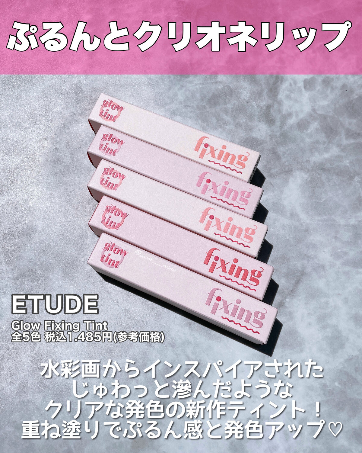 グロウ フィクシングティント/ETUDE/リップティントを使ったクチコミ（2枚目）