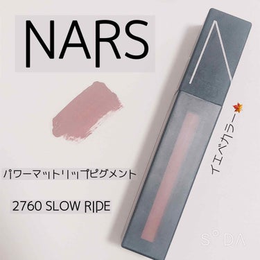 




♡♡♡


NARS パワーマットリップピグメント
2760 SLOW RIDE

￥3,996（税込）


♡♡♡


こちらも買ってから少し経っているので今更感溢れるレビューになってしまう