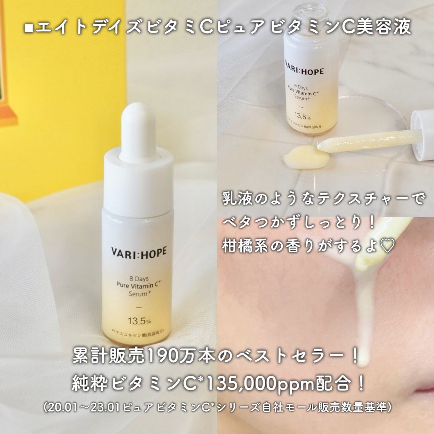 8デイズピュアビタミンCアンプル/VARI:HOPE/美容液を使ったクチコミ(4枚目)