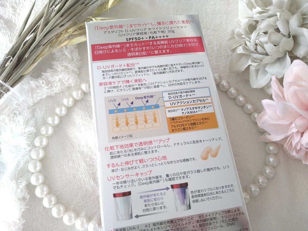 D-UVクリア ホワイトソリューション/アスタリフト/日焼け止めクリームを使ったクチコミ(8枚目)