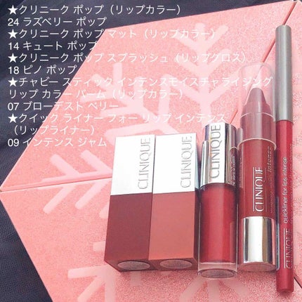 ホリデイ リップ コレクション/CLINIQUE/メイクアップキットを使ったクチコミ(4枚目)