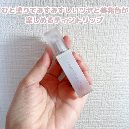 マイカラー ウォーターティント/FAVES BEAUTY/リップティントを使ったクチコミ(2枚目)