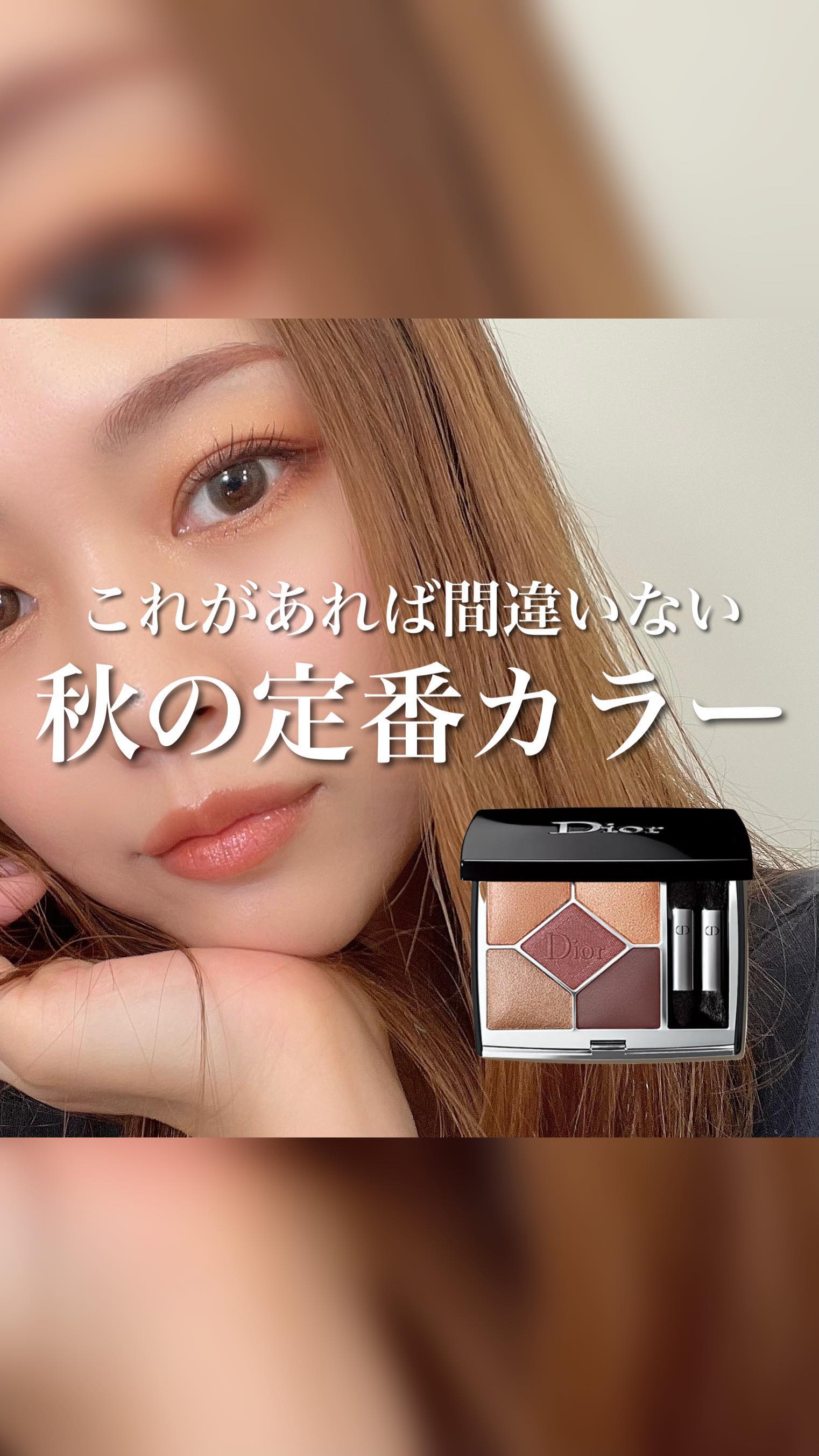 ディオールショウ サンク クルール/Dior/アイシャドウを使ったクチコミ（1枚目）