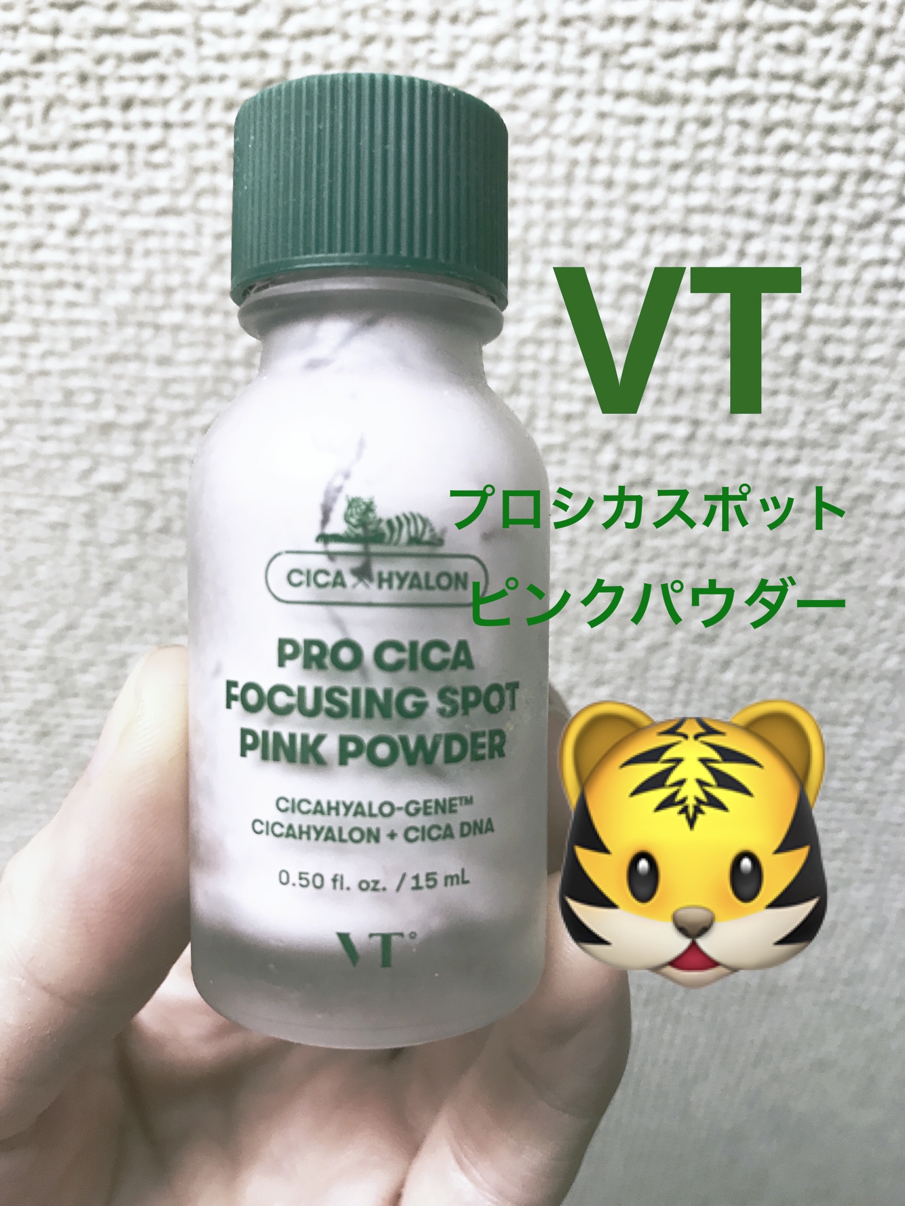 プロ シカ フォーカシング スポット ピンク パウダー/VT/その他スキンケアを使ったクチコミ（1枚目）