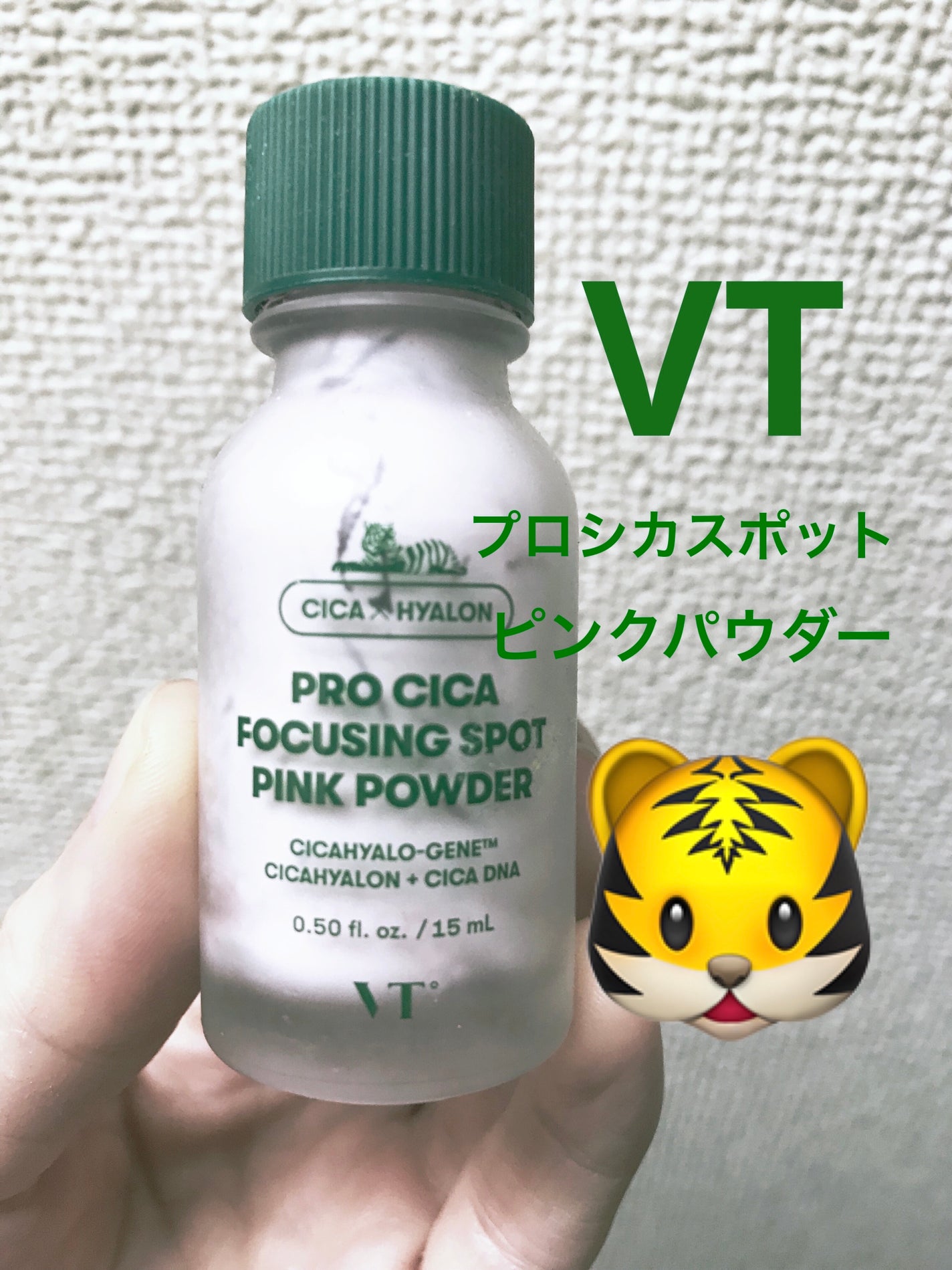 プロ シカ フォーカシング スポット ピンク パウダー/VT/その他スキンケアを使ったクチコミ(1枚目)