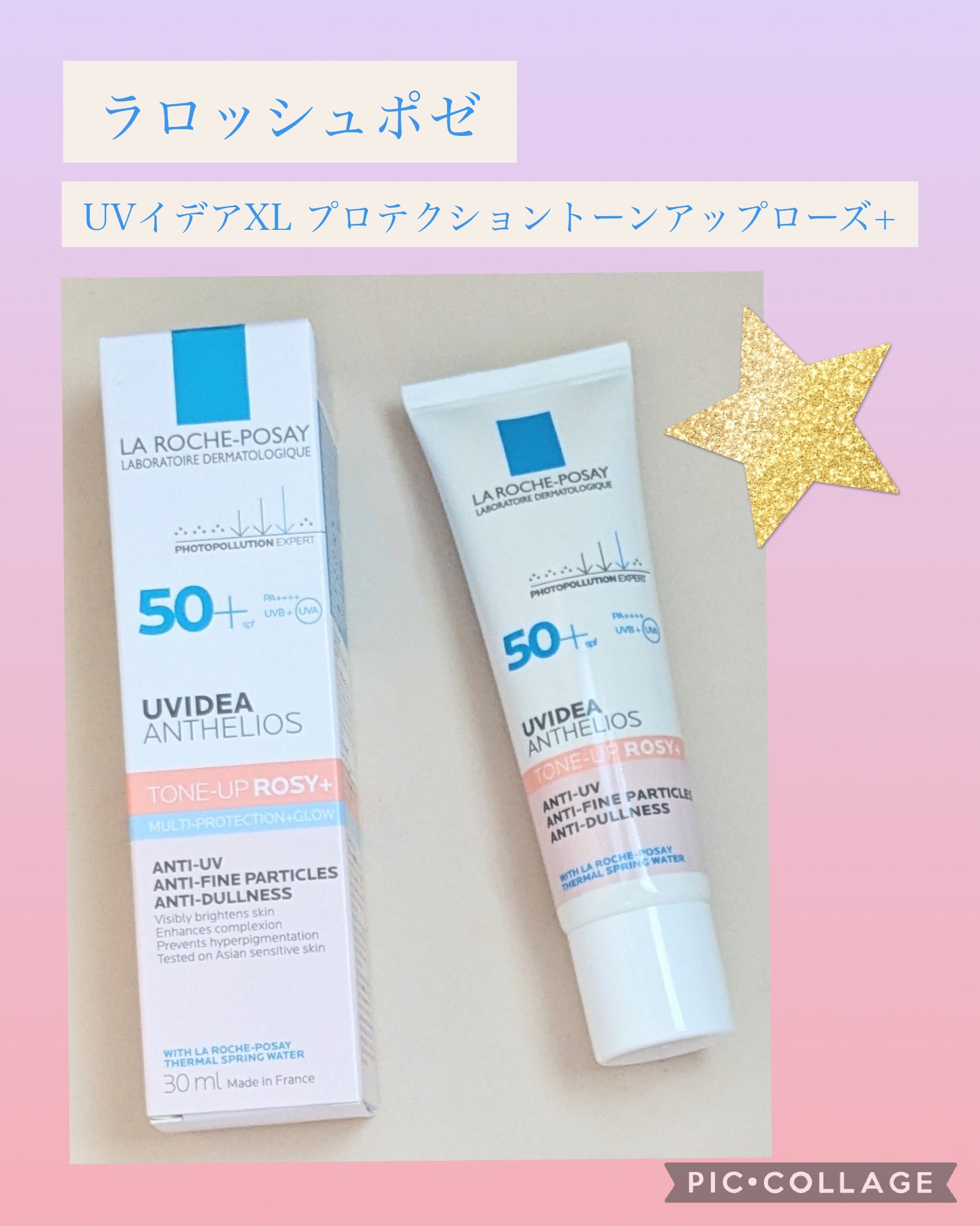 UVイデア XL プロテクショントーンアップ ローズ/ラ ロッシュ ポゼ/日焼け止めクリームを使ったクチコミ（1枚目）
