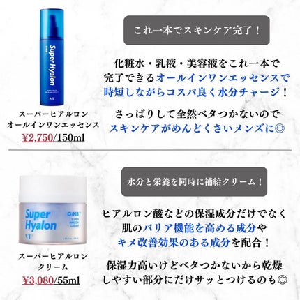 美容オタクのダン|プチプラスキンケアコスメ on LIPS 「<VTはCICAだけじゃない!8種のヒアルロン酸で超高保湿!>..」(5枚目)