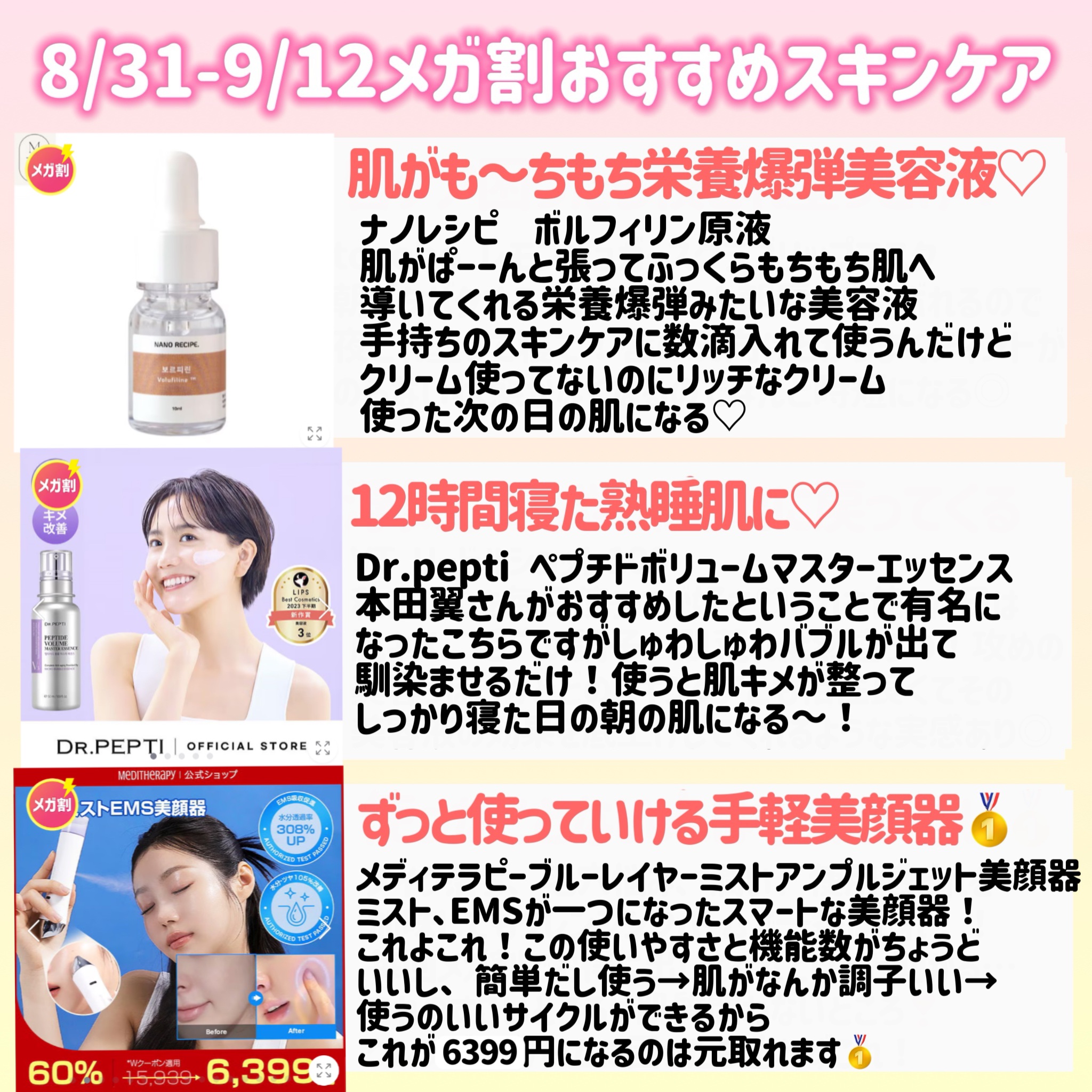 AZアゼライン酸10セラム/コスデバハ/美容液を使ったクチコミ（2枚目）