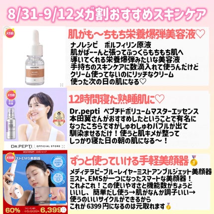 ブルーレイヤーミストアンプルジェット美顔器/MEDITHERAPY/美顔器・マッサージを使ったクチコミ(2枚目)