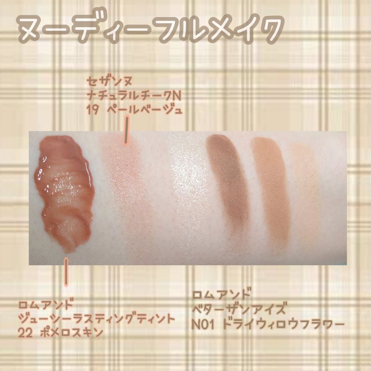 クイックラッシュカーラー/キャンメイク/マスカラ下地を使ったクチコミ(4枚目)