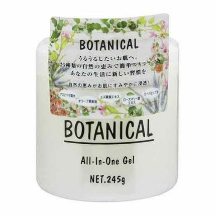 ボタニカル オールインワンゲル/ボタニカル/オールインワン化粧品を使ったクチコミ(1枚目)