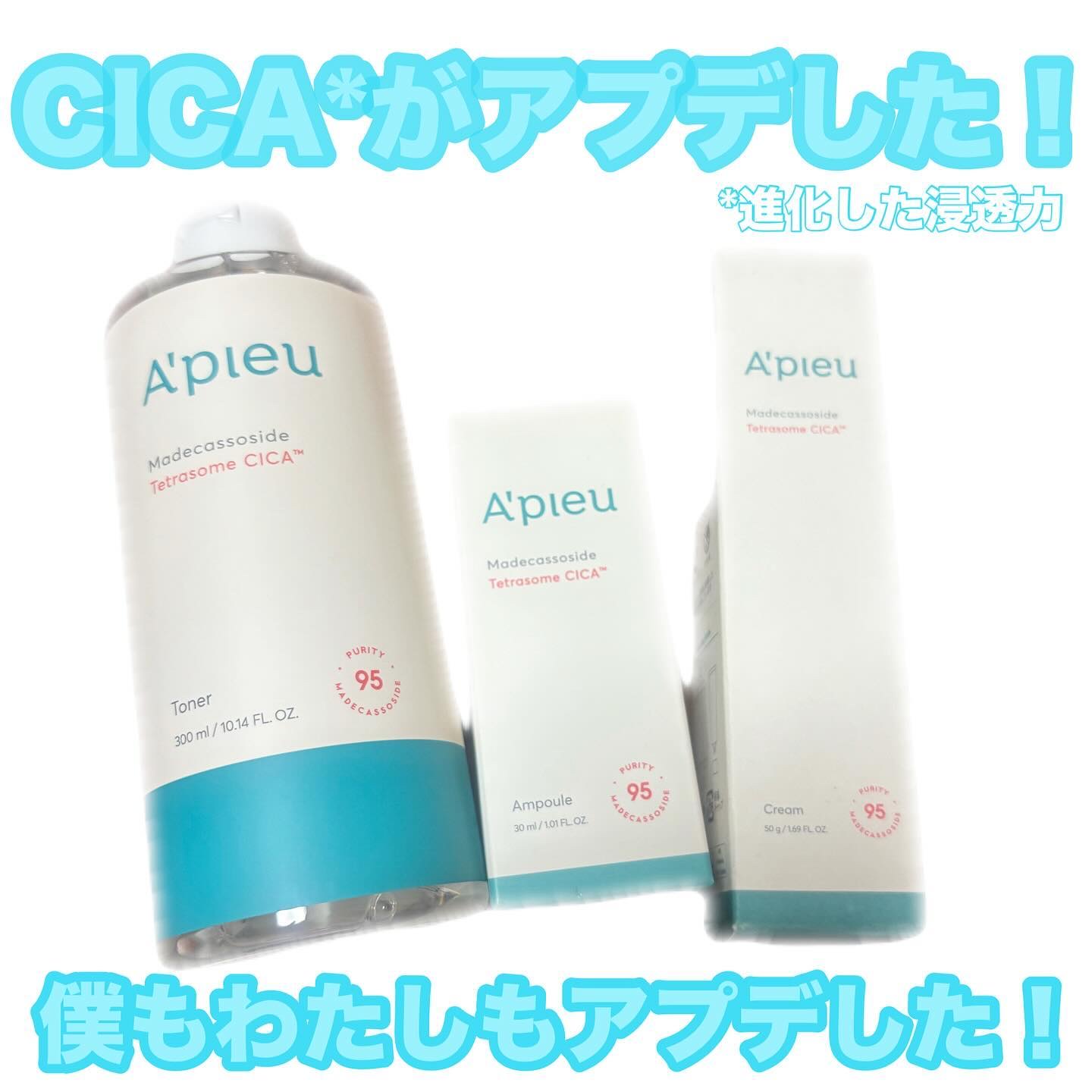 アピュー テトラソーム CICA化粧水/A’pieu/化粧水を使ったクチコミ（1枚目）