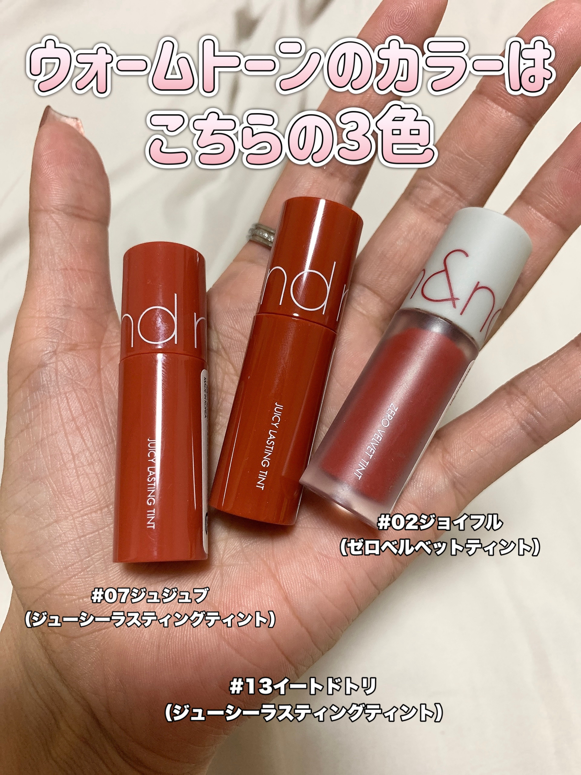 ベストティントエディション ミニリップキット 01 ウォームトーン/rom&nd/リップティントを使ったクチコミ（3枚目）