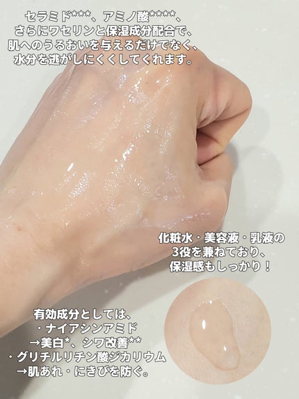 乾燥さん 薬用しっとり化粧液【医薬部外品】/乾燥さん/オールインワン化粧品を使ったクチコミ(2枚目)