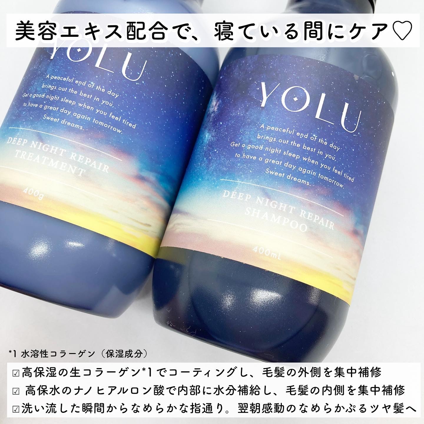 ディープナイトリペアシャンプー／トリートメント/YOLU/市販シャンプーを使ったクチコミ（2枚目）