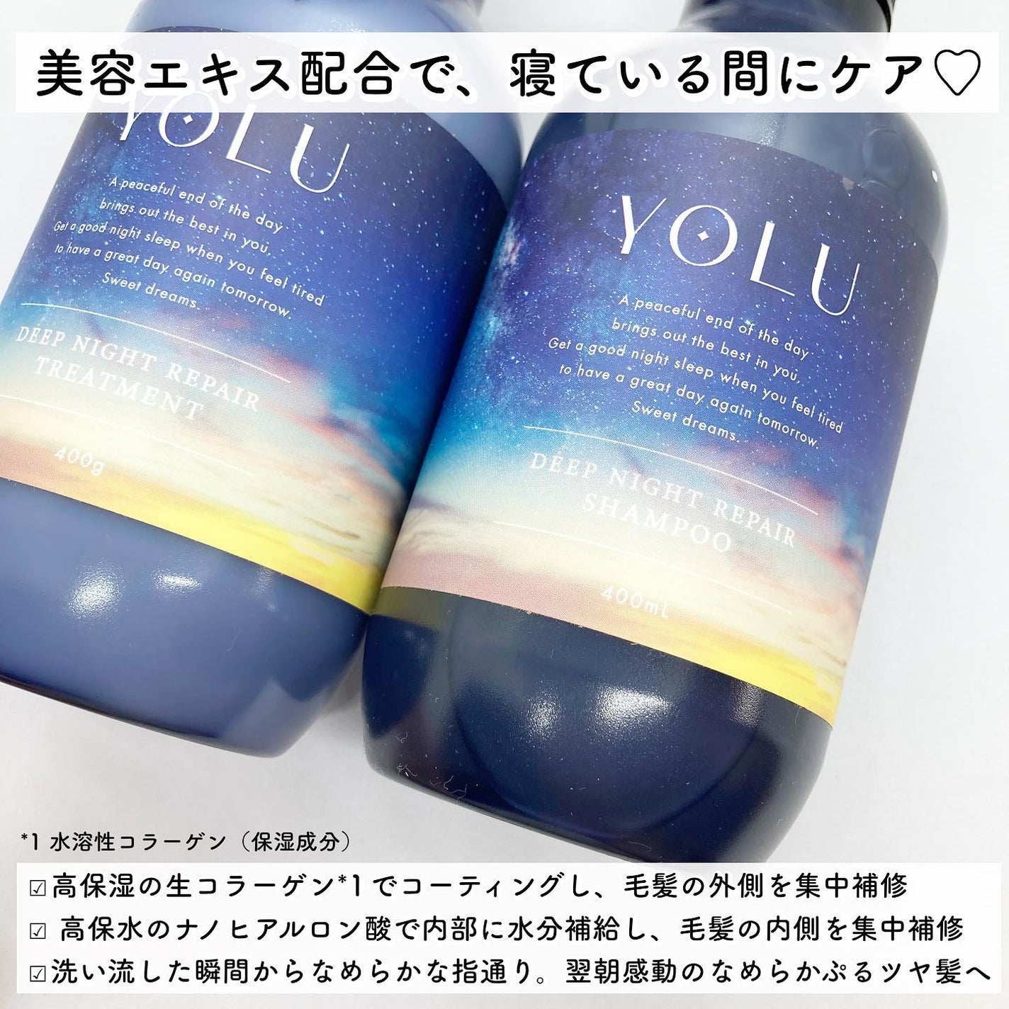 ディープナイトリペアシャンプー/トリートメント/YOLU/市販シャンプーを使ったクチコミ(2枚目)