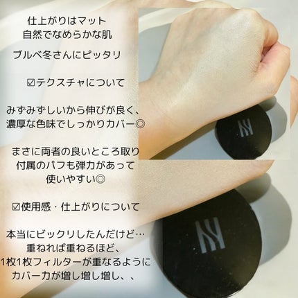 ブラック クッション/HERA/クッションファンデーションを使ったクチコミ(8枚目)