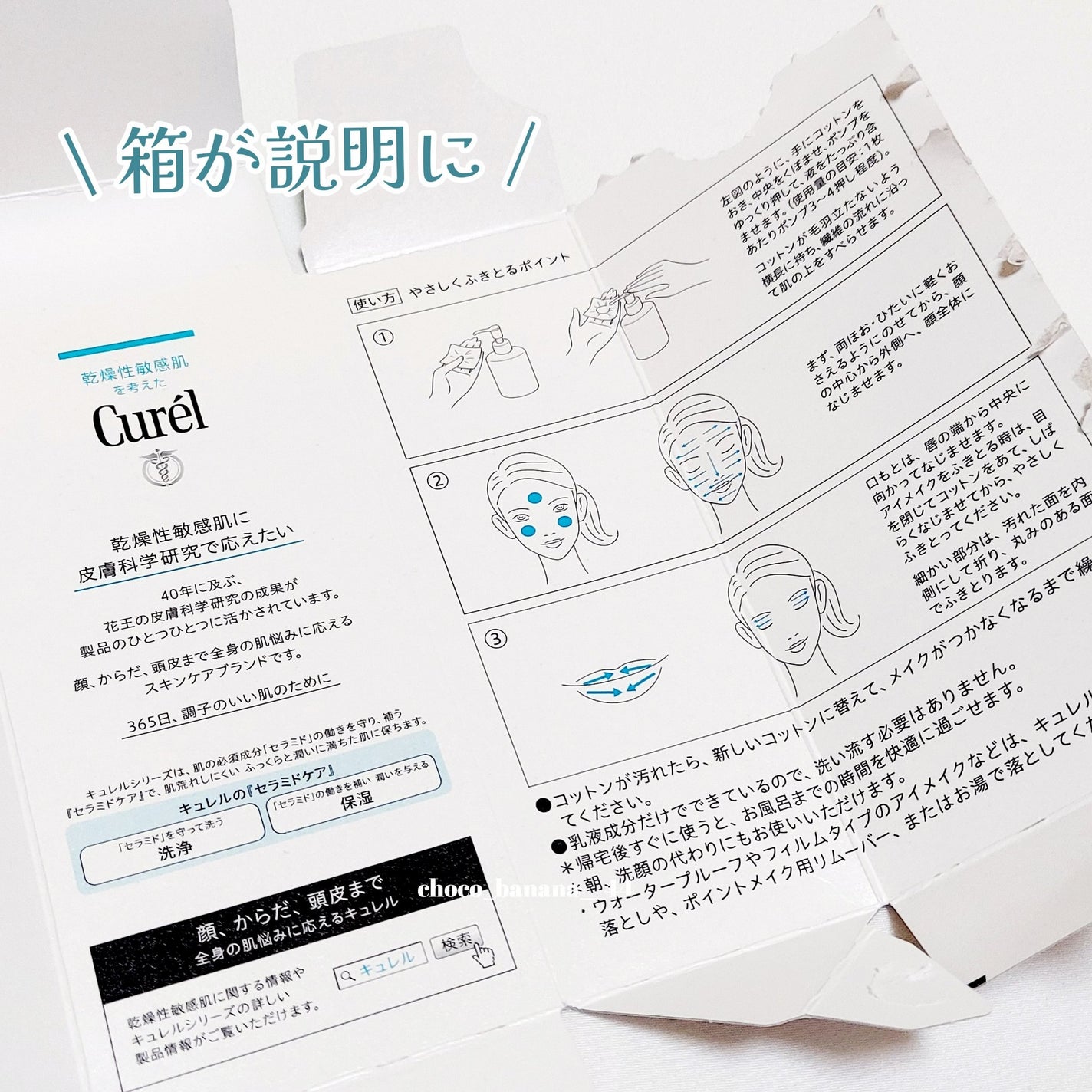 ãã¥ã¬ã« æœ€æµžä¿æ¹¿ 乳液ã±ã¢ã¡ã€ã¯èœãšã/ãã¥ã¬ã«/ãã«ã¯ã¯ã¬ã³ãžã³ã°ã䜿ã£ãã¯ãã³ãïŒ4æç®ïŒ