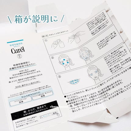 ãã¥ã¬ã« æœ€æµžä¿æ¹¿ 乳液ã±ã¢ã¡ã€ã¯èœãšã/ãã¥ã¬ã«/ãã«ã¯ã¯ã¬ã³ãžã³ã°ã䜿ã£ãã¯ãã³ãïŒ4æç®ïŒ