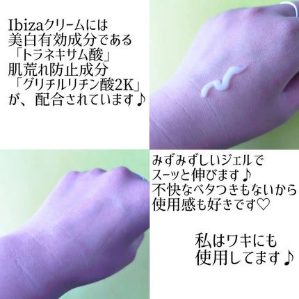 イビサクリーム/Ibiza/デリケートゾーンケアを使ったクチコミ(5枚目)