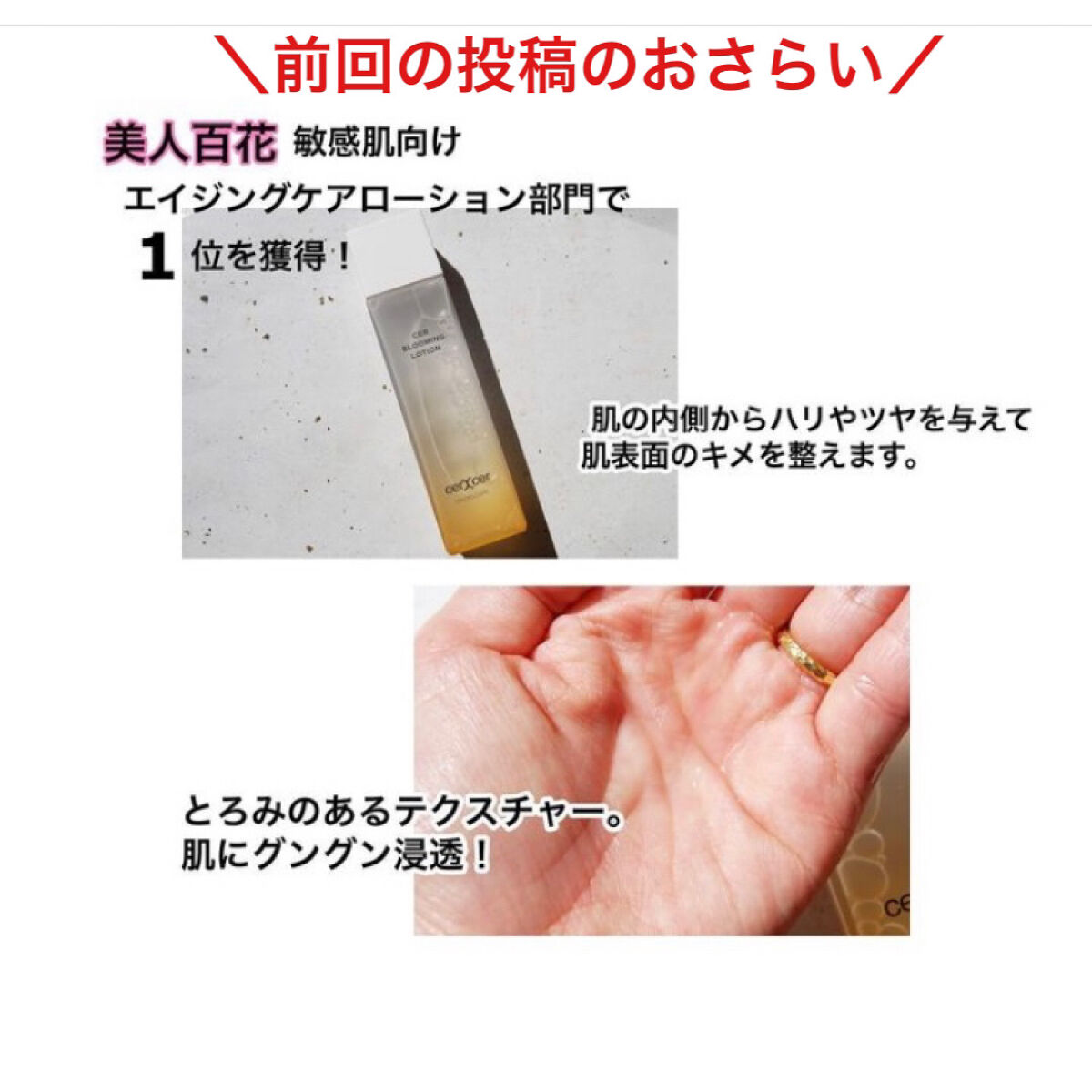  ブルーミングローション/cerXcer/化粧水を使ったクチコミ（2枚目）